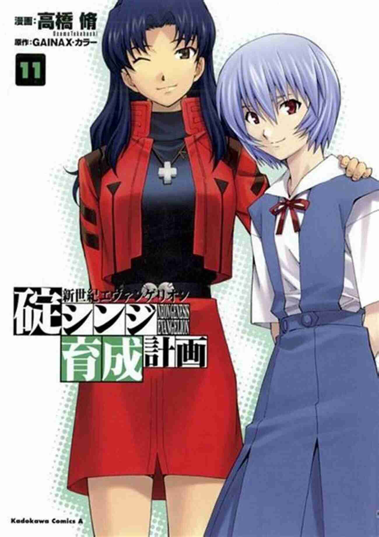 The Shinji Ikari Raising Project Volume 11 Cover Art Neon Genesis Evangelion: The Shinji Ikari Raising Project Volume 11